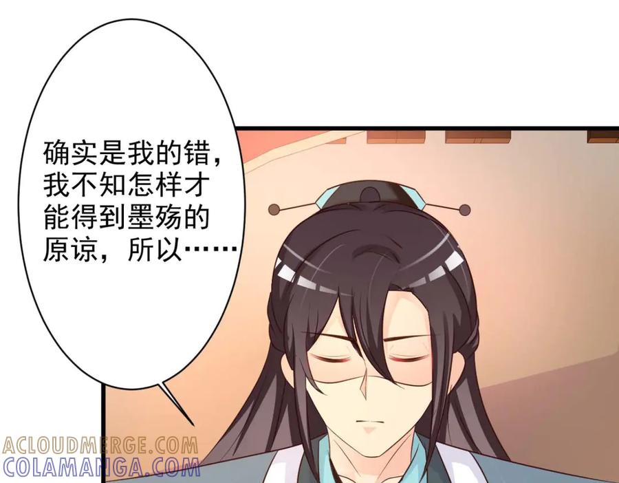 《妖孽太难撩》第39话 第7页