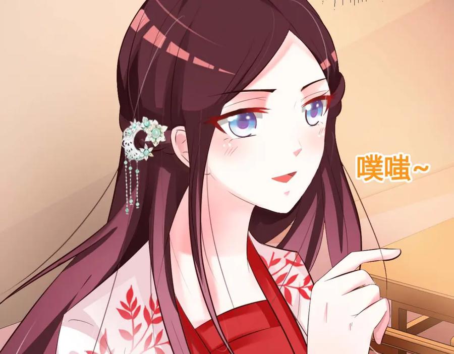 《妖孽太难撩》第39话 第45页