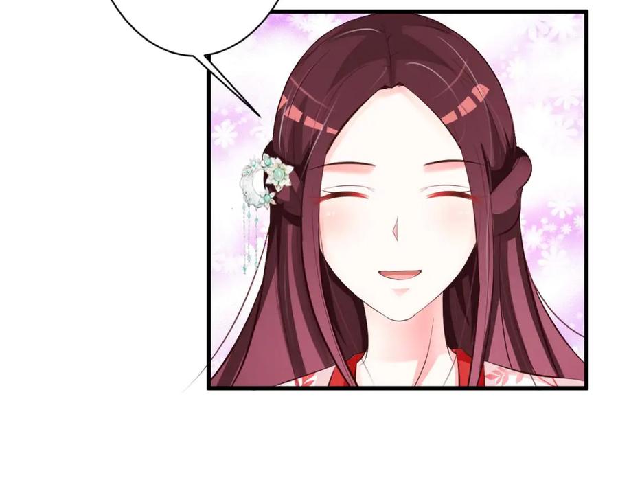 《妖孽太难撩》第39话 第47页