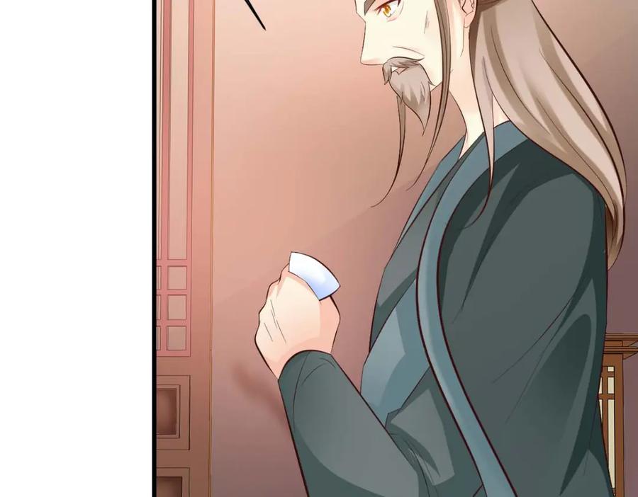 《妖孽太难撩》第39话 第39页