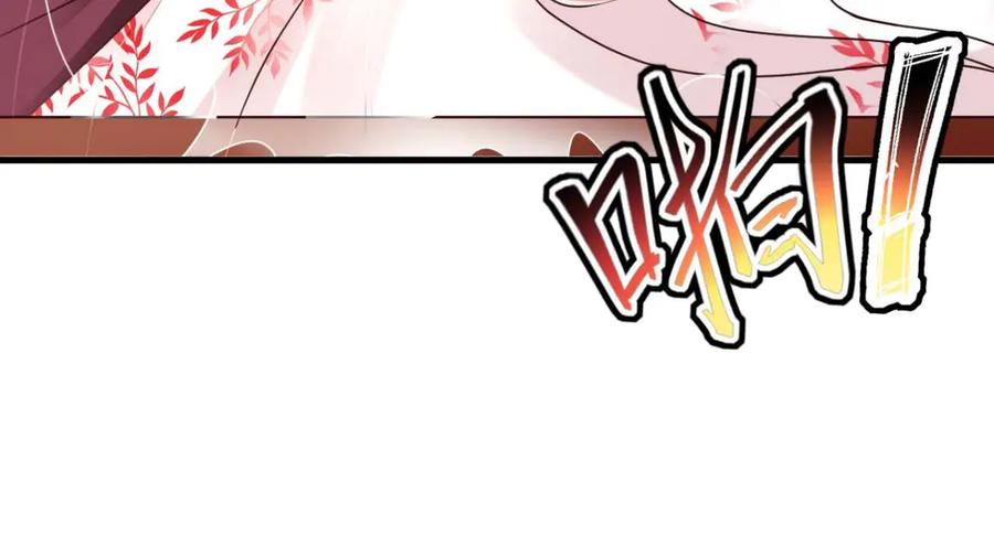 《妖孽太难撩》第39话 第6页
