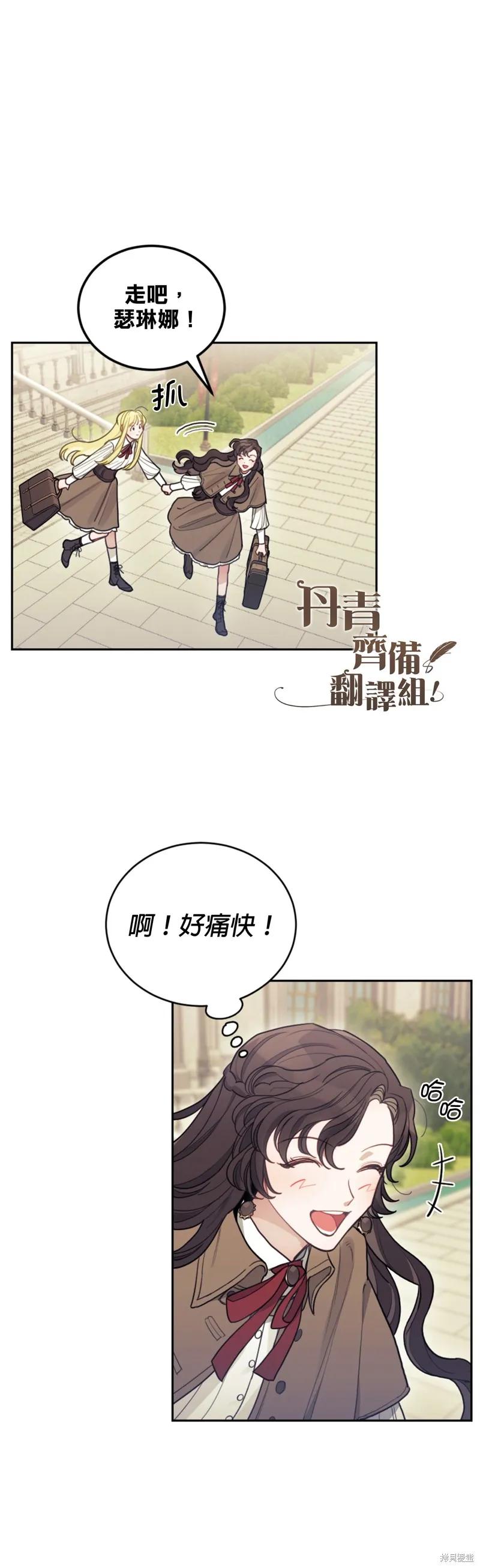 《男主我就敬谢不敏了！》第04话 第6页