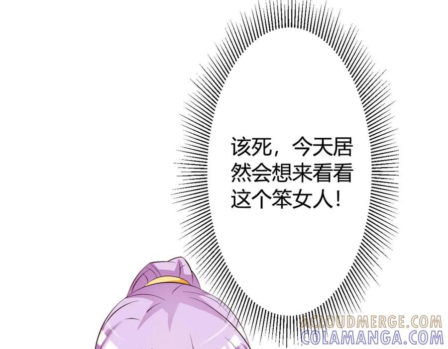 《妖孽太难撩》第40话 第19页