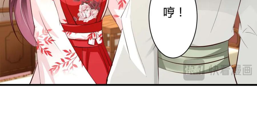 《妖孽太难撩》第40话 第59页