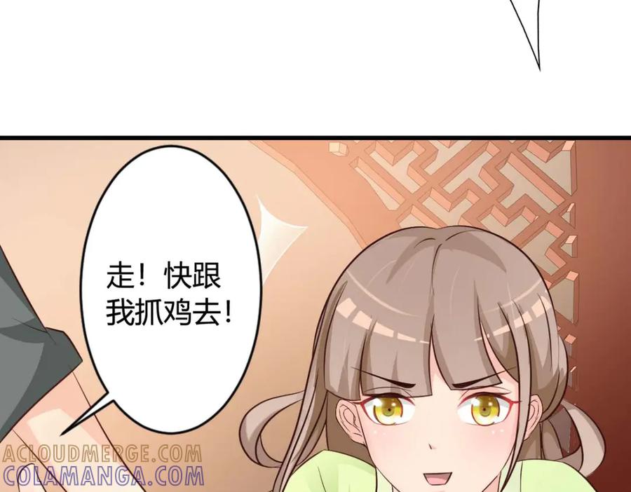 《妖孽太难撩》第40话 第10页