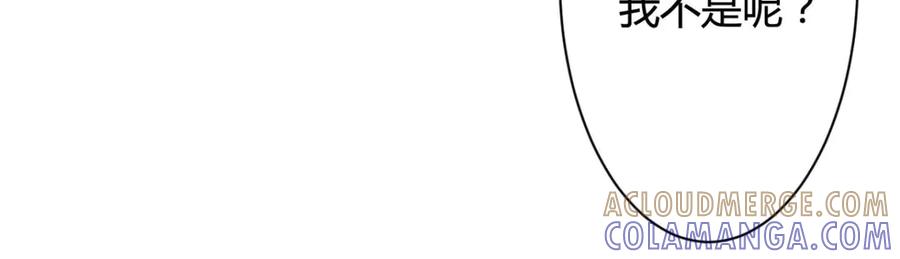 《妖孽太难撩》第40话 第52页