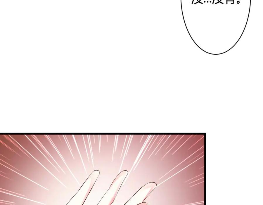 《妖孽太难撩》第40话 第24页