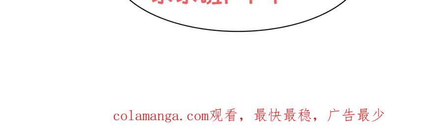 《妖孽太难撩》第40话 第69页