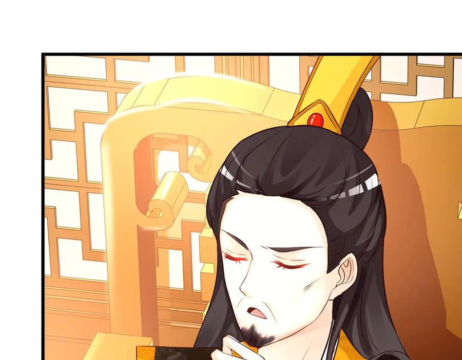 《妖孽太难撩》第41话 第24页