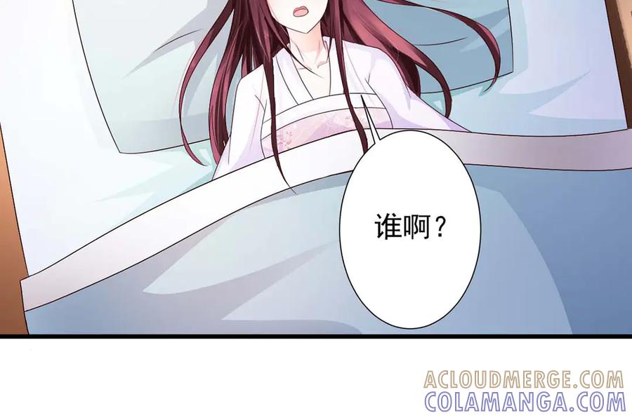 《妖孽太难撩》第41话 第49页