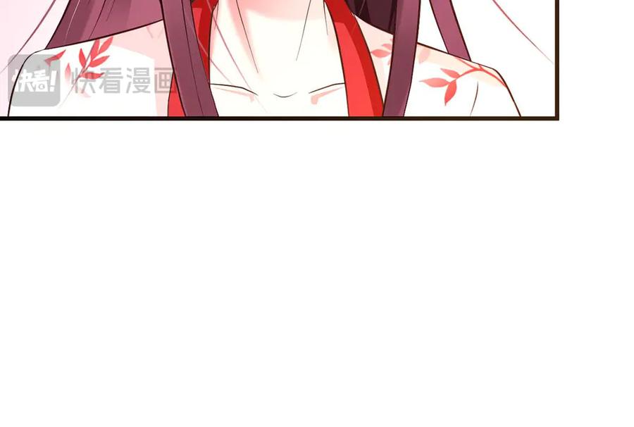 《妖孽太难撩》第41话 第12页