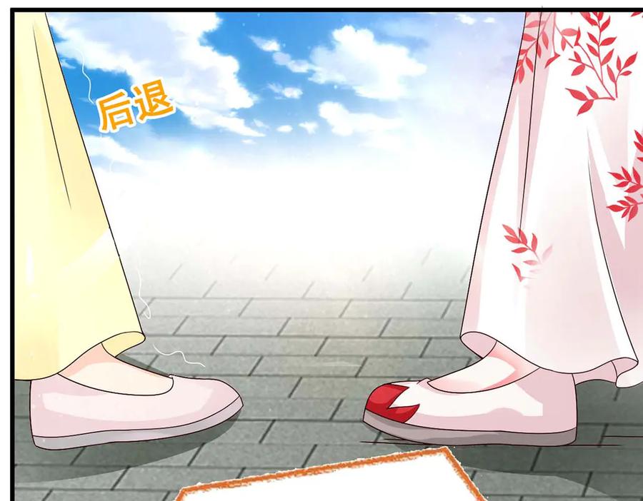 《妖孽太难撩》第41话 第69页