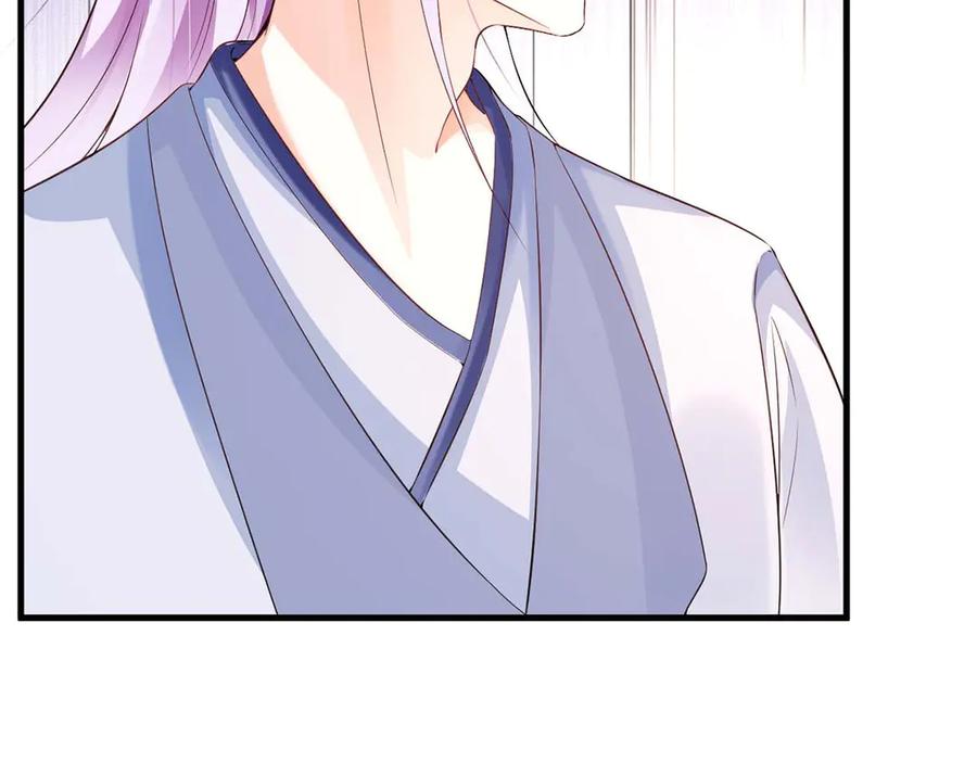 《妖孽太难撩》第41话 第33页