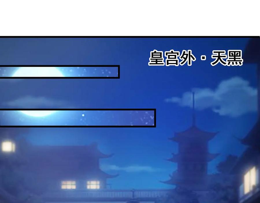 《妖孽太难撩》第41话 第35页