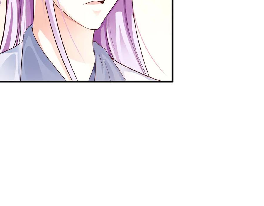 《妖孽太难撩》第41话 第23页