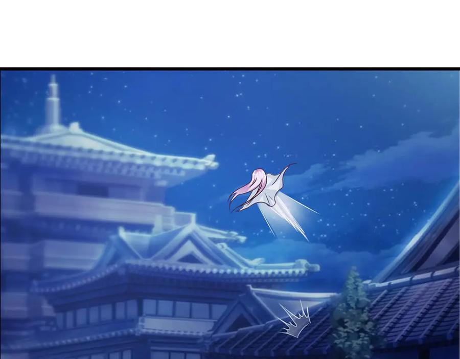 《妖孽太难撩》第41话 第42页