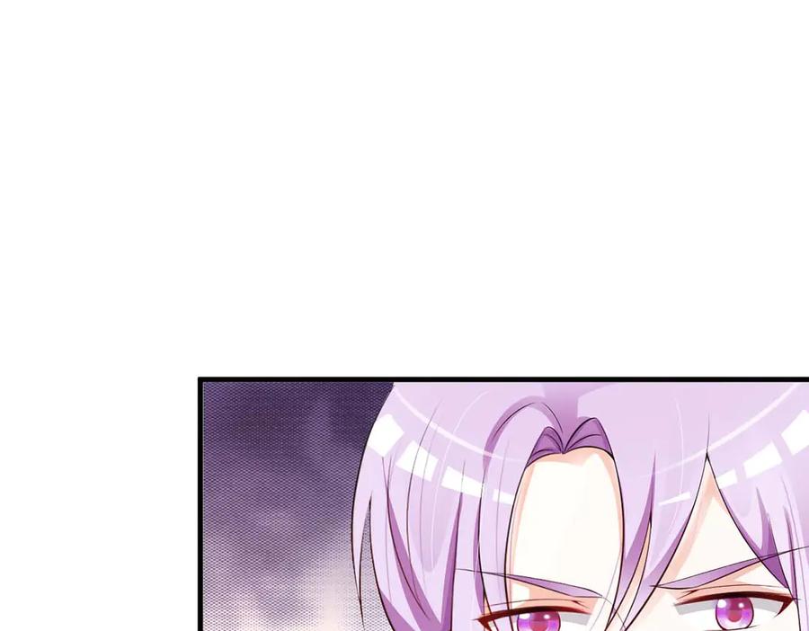 《妖孽太难撩》第41话 第26页