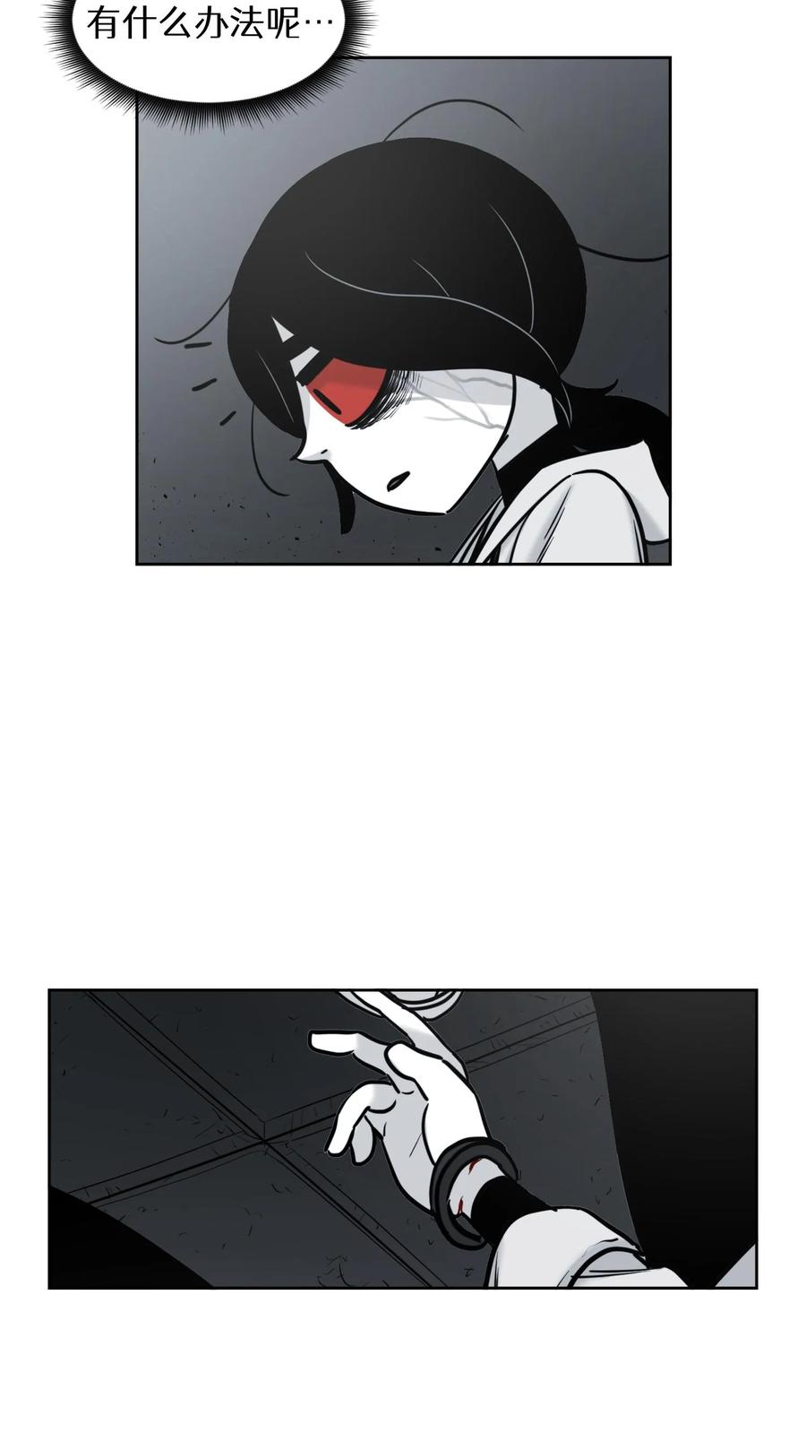 末世生存日记 第48话 第27页
