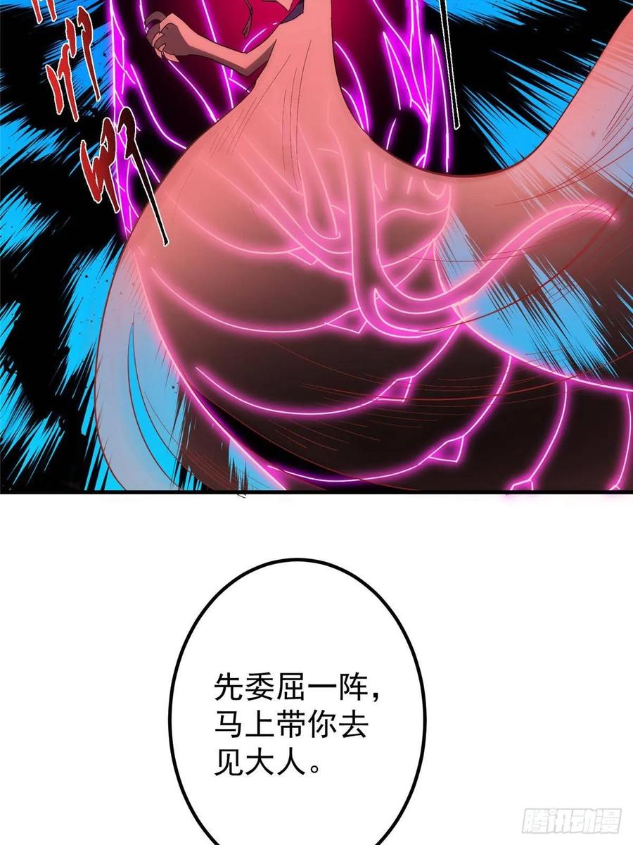 掌门低调点 549 斗篷下令人瞠目结舌 第6页