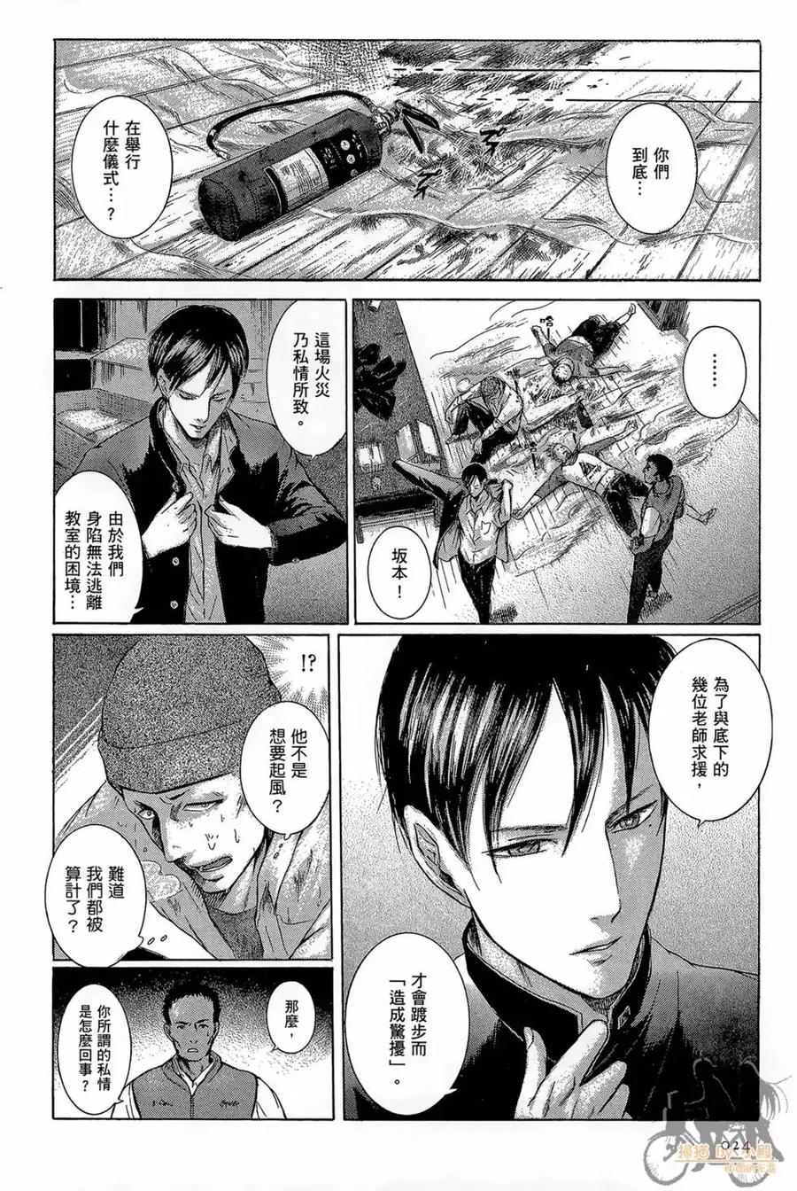 《在下坂本，有何贵干？》第01卷 第26页
