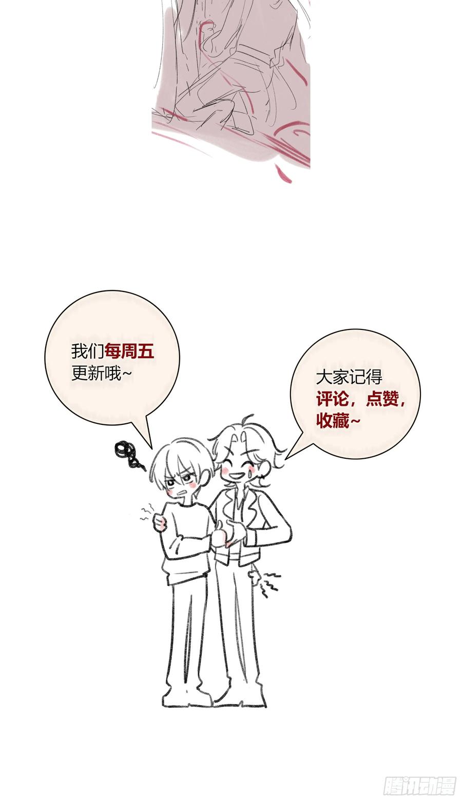 《恶婴》第56话-你们，我们 第96页