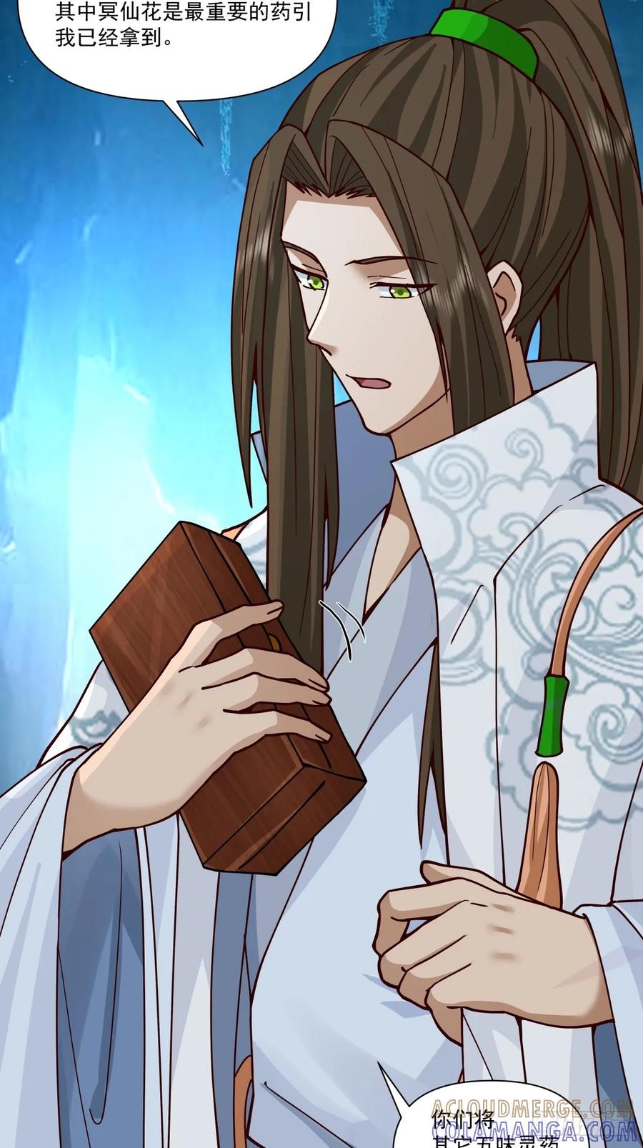 剑起·风云 - 87-此间事了 - 第19张图