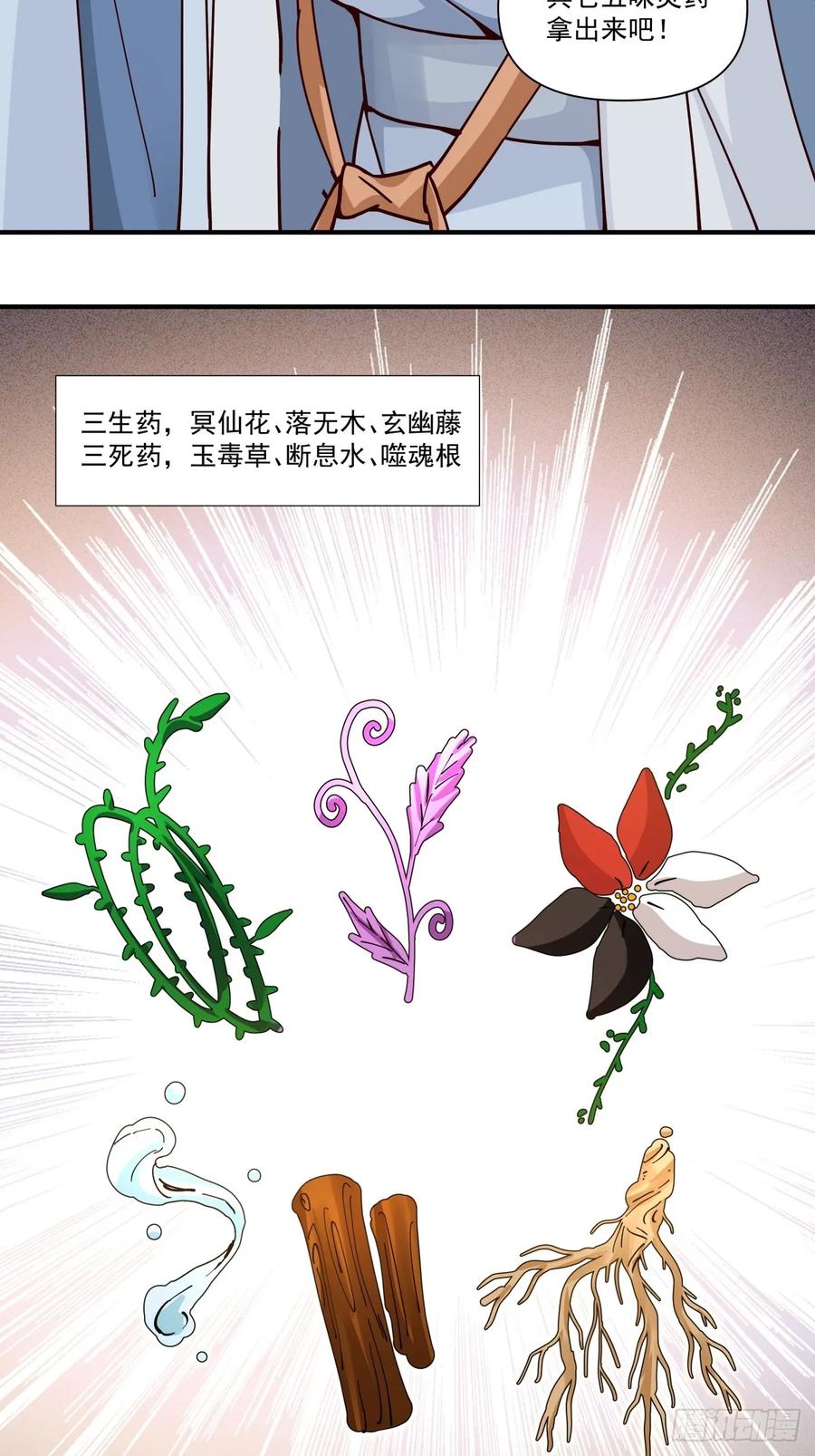 剑起·风云 - 87-此间事了 - 第20张图