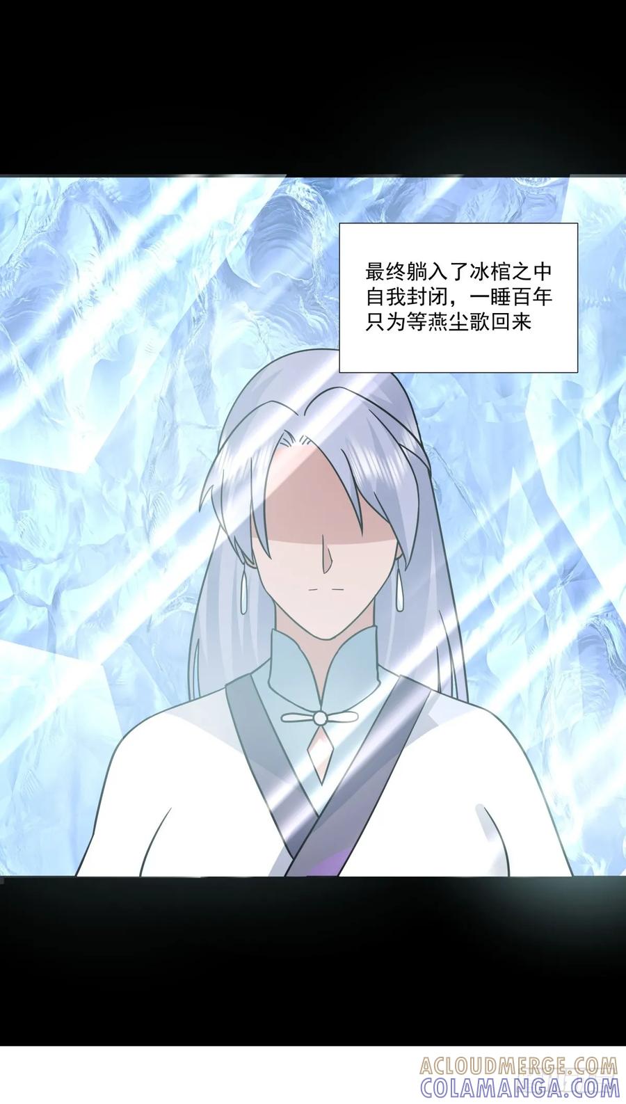 剑起·风云 - 87-此间事了 - 第17张图