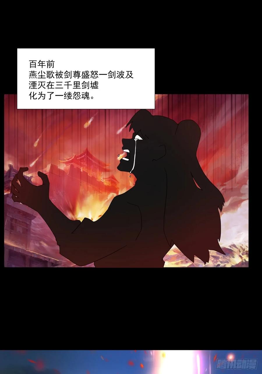 剑起·风云 - 87-此间事了 - 第14张图