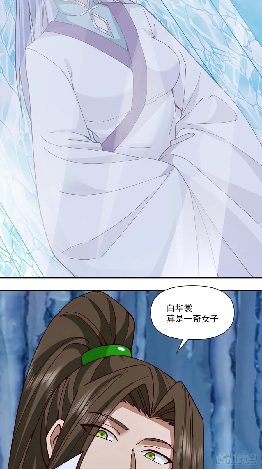 剑起·风云 - 87-此间事了 - 第12张图