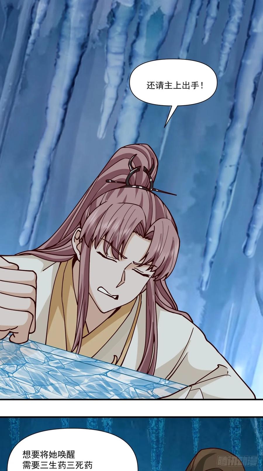 剑起·风云 - 87-此间事了 - 第18张图