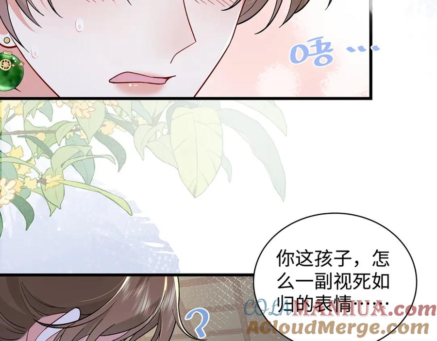 穿到修仙文里组男团儿 008 桓九灯：要被禁啦！ 第25页
