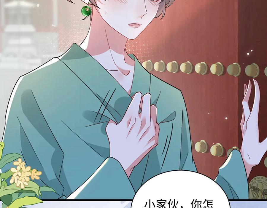 穿到修仙文里组男团儿 008 桓九灯：要被禁啦！ 第23页