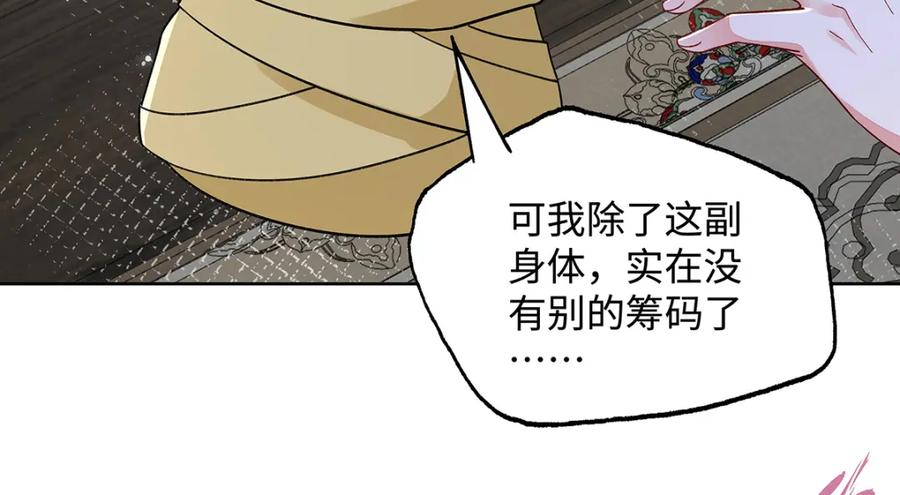 穿到修仙文里组男团儿 008 桓九灯：要被禁啦！ 第72页