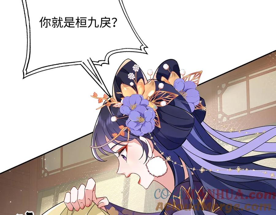 穿到修仙文里组男团儿 008 桓九灯：要被禁啦！ 第55页