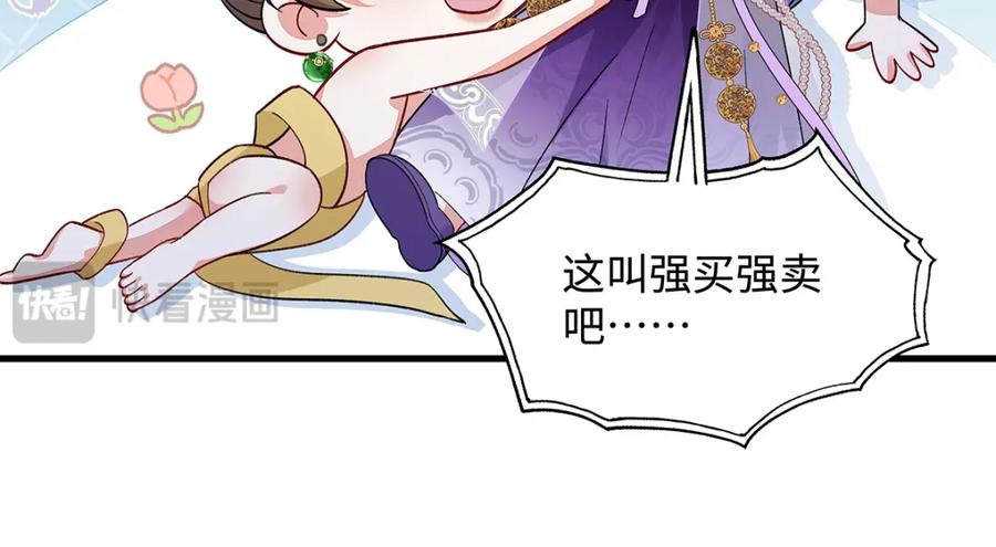 穿到修仙文里组男团儿 008 桓九灯：要被禁啦！ 第75页