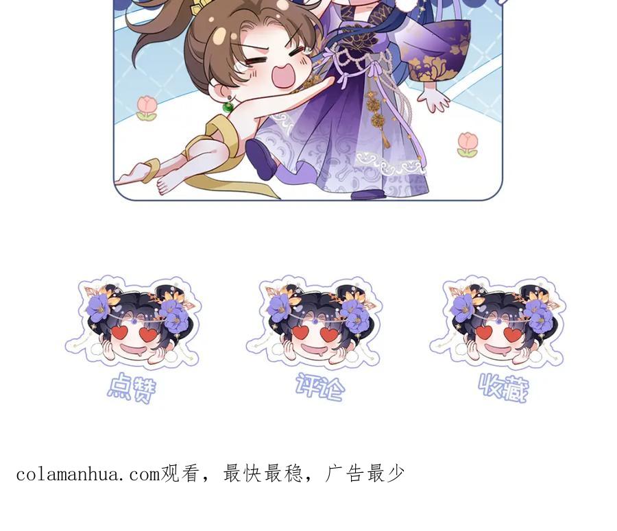 穿到修仙文里组男团儿 008 桓九灯：要被禁啦！ 第77页