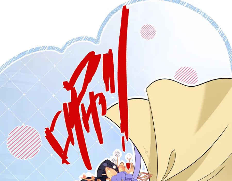 穿到修仙文里组男团儿 008 桓九灯：要被禁啦！ 第41页
