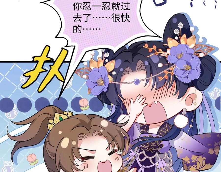穿到修仙文里组男团儿 008 桓九灯：要被禁啦！ 第74页