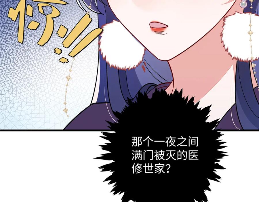 穿到修仙文里组男团儿 008 桓九灯：要被禁啦！ 第53页