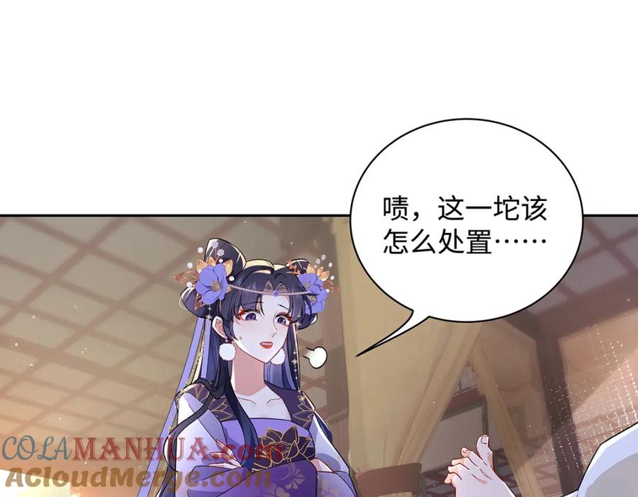 穿到修仙文里组男团儿 008 桓九灯：要被禁啦！ 第13页