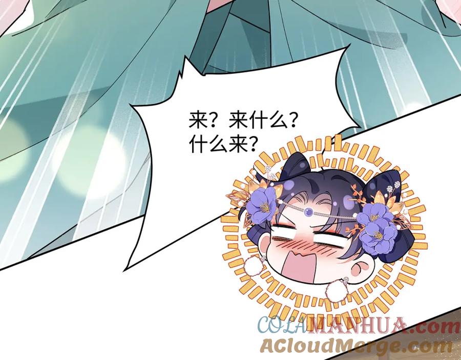 穿到修仙文里组男团儿 008 桓九灯：要被禁啦！ 第34页
