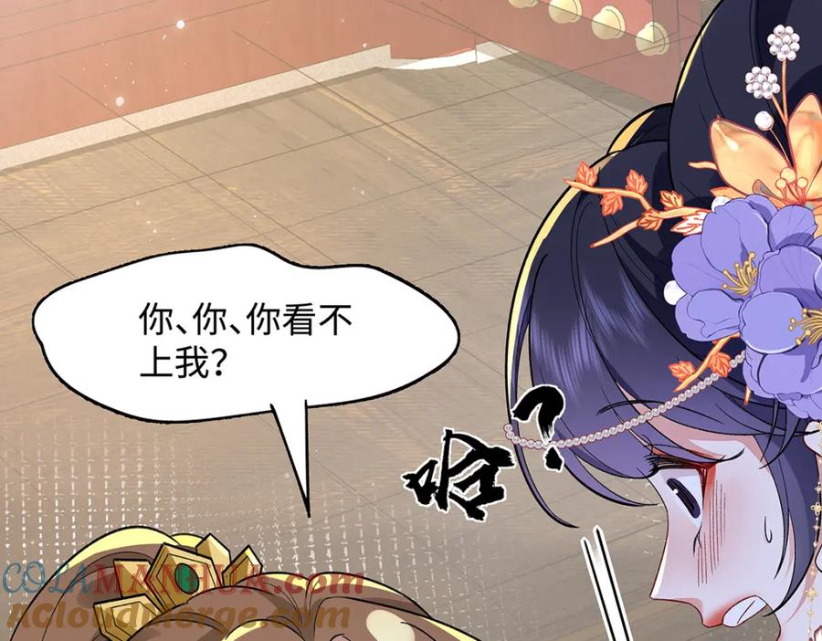 穿到修仙文里组男团儿 008 桓九灯：要被禁啦！ 第70页