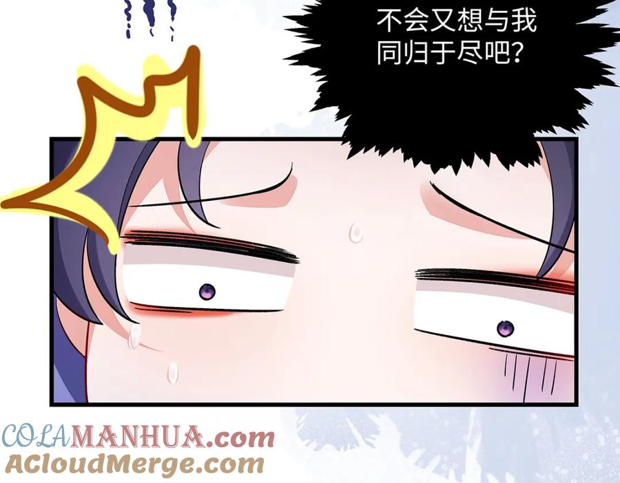 穿到修仙文里组男团儿 008 桓九灯：要被禁啦！ 第28页