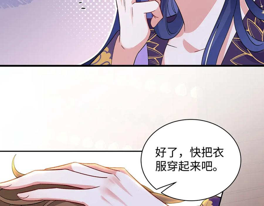 穿到修仙文里组男团儿 008 桓九灯：要被禁啦！ 第68页