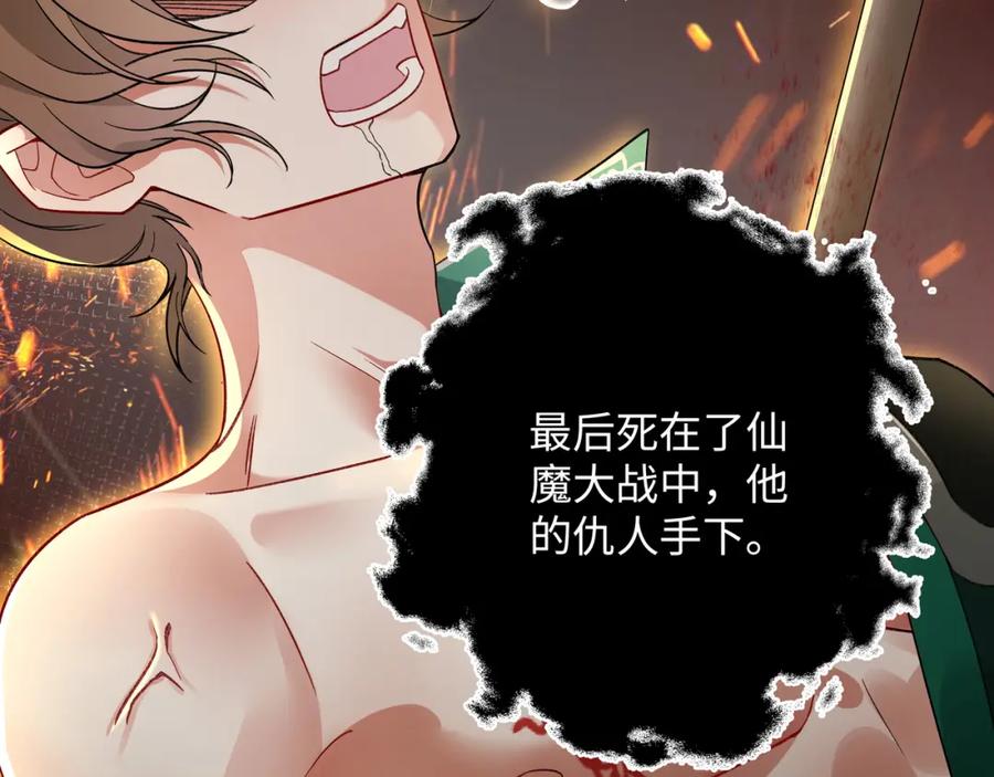 穿到修仙文里组男团儿 008 桓九灯：要被禁啦！ 第62页