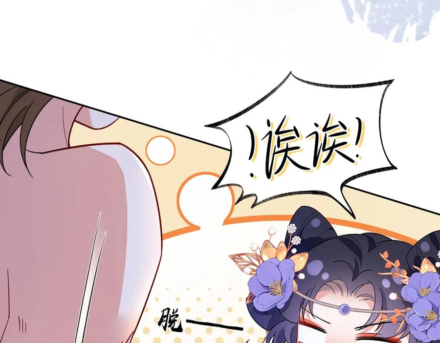 穿到修仙文里组男团儿 008 桓九灯：要被禁啦！ 第29页