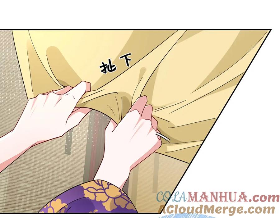 穿到修仙文里组男团儿 008 桓九灯：要被禁啦！ 第40页