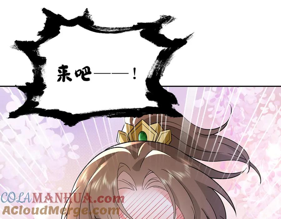 穿到修仙文里组男团儿 008 桓九灯：要被禁啦！ 第31页