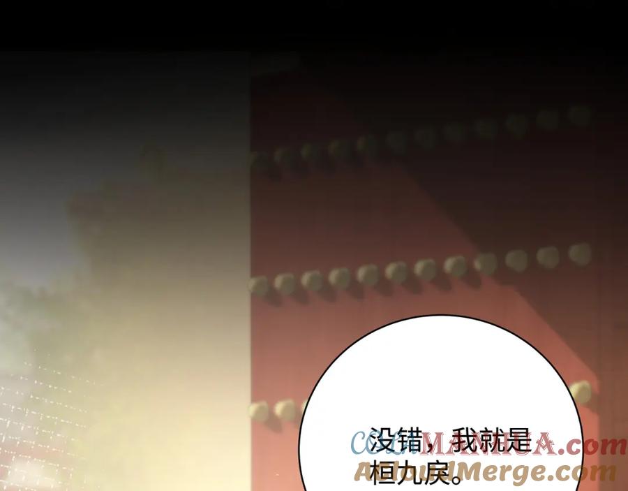 穿到修仙文里组男团儿 008 桓九灯：要被禁啦！ 第64页
